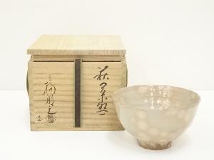 萩焼　三輪敏之造　茶碗（共箱）